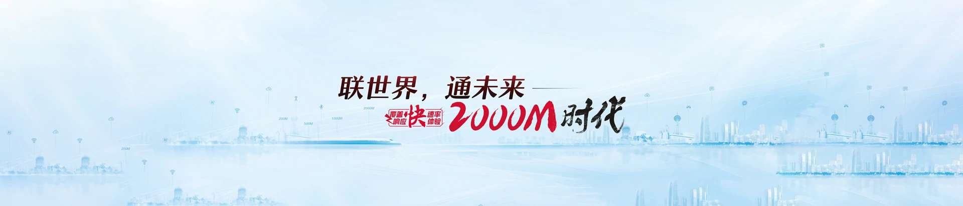 兴平市联通宽带