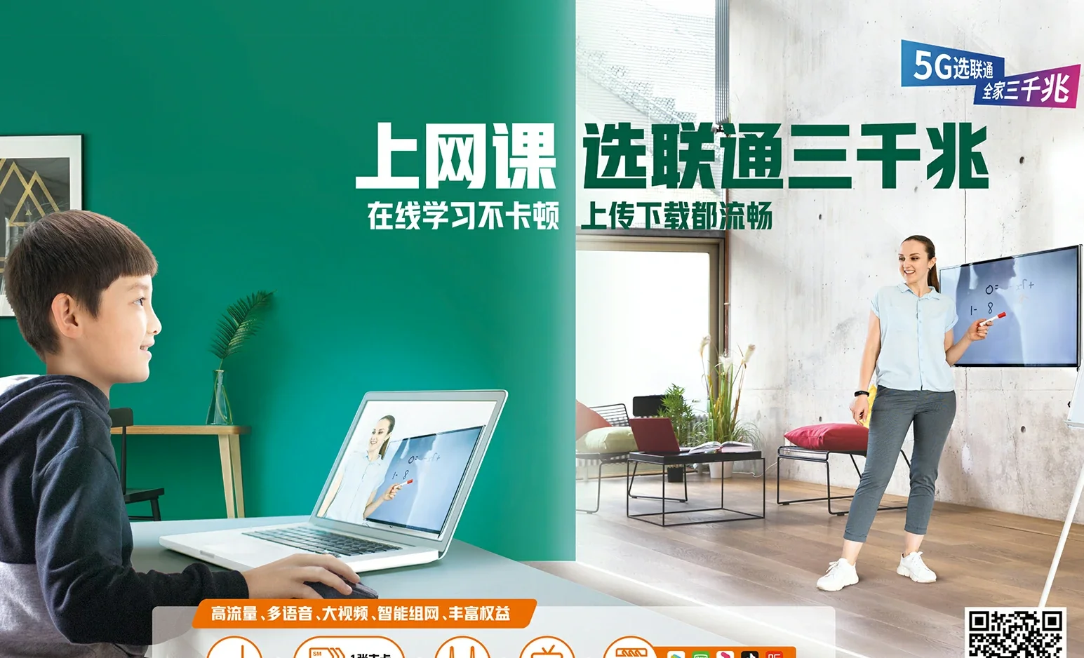 兴平市中国联通