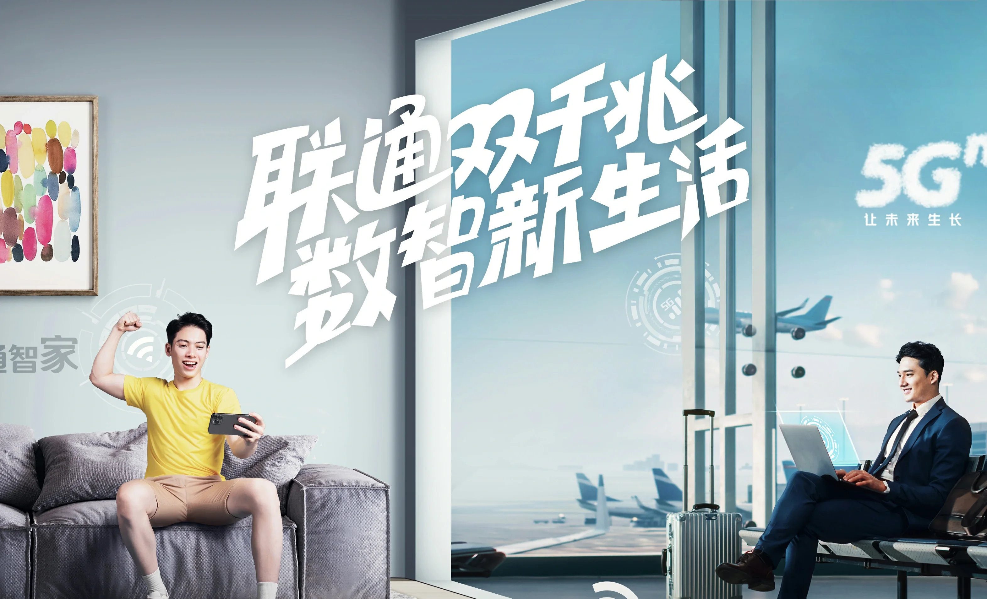 兴平市中国联通